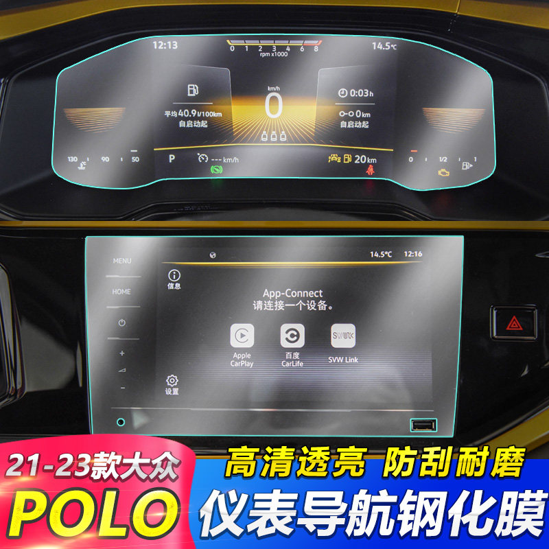 款大众olo改装中控屏幕钢化膜ololu仪表导航保护膜,汽车用品/电子/清洗/改装,漆面保护膜,淘宝优惠券,粉丝福利购,淘宝优惠卷