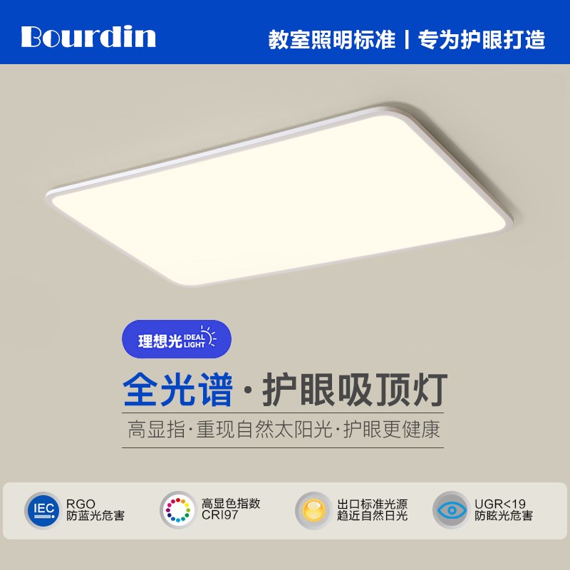 吸顶灯简约现代主卧室灯极简灯具2025新款全光谱高显指护眼客厅灯