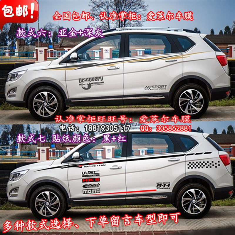 宝骏560 车贴 改装饰拉花 730车身腰线贴纸 五菱宏光S1专用彩条贴