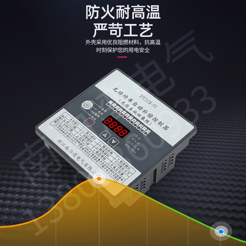 光伏发电并网四象限无功补偿控制器光伏并网改造专用动静态输出