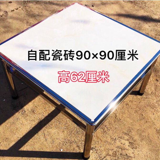 不锈钢餐桌子架 正方形家用吃饭学习摆摊四角圆弧设计 不带瓷砖