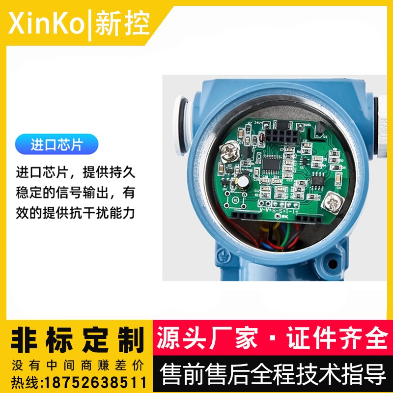 投入式液位送器静压液计带显示85位分水变体式位传感器-20式m