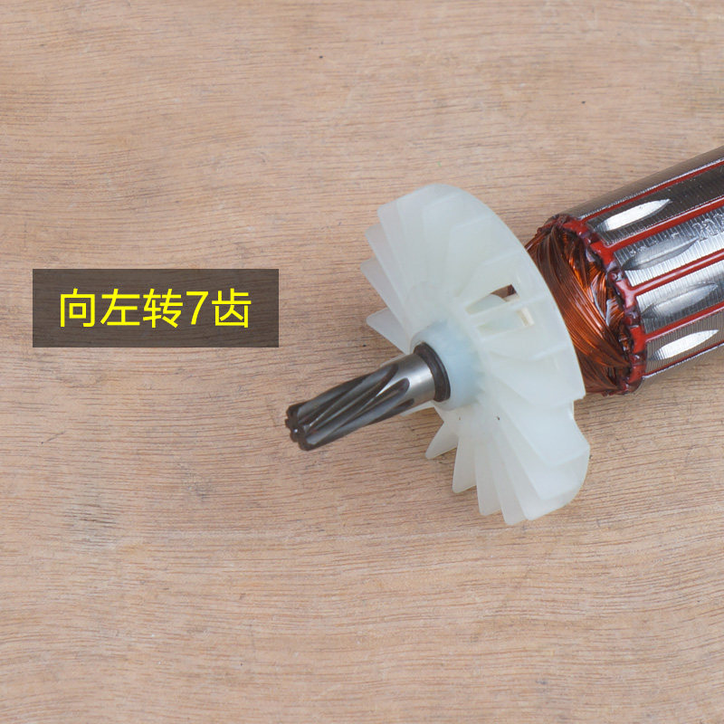 OD博大2转子 电锤2定子Z92电动工具齿原厂,五金/工具,其它电动工具,淘宝优惠券,粉丝福利购,淘宝优惠卷