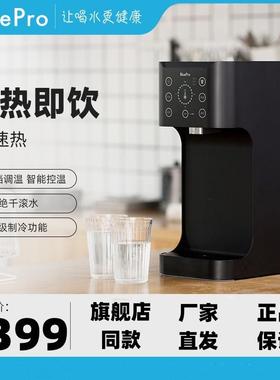 BluePro博乐宝台式饮水机家用管线机3秒即热无内胆冷热H4智能高端