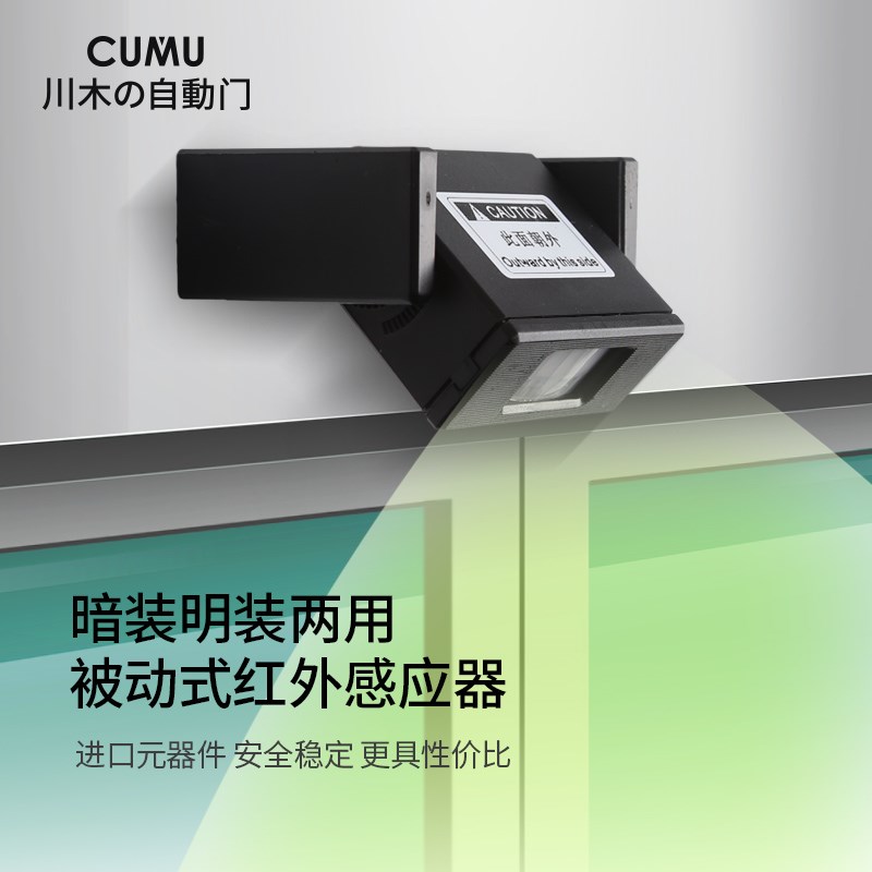 自动门探头感应器 旋转门感应器红外感应器 被动红外探头