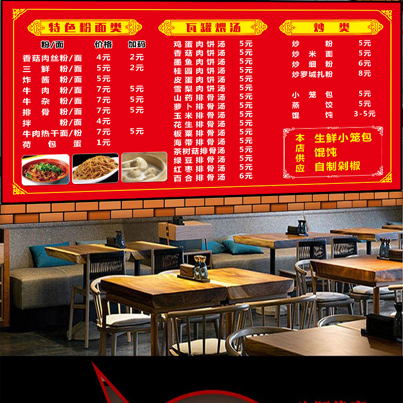 菜单设计制作定制小吃店烧烤价目表墙贴早餐饭店餐厅挂墙面馆价目
