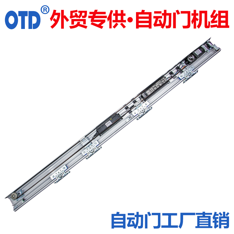 OTD自动门感应门机组电动玻璃门轨道控制装置自动遥控移门电机