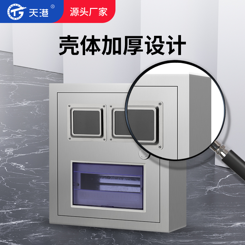 2户0不锈钢明装暗装pz-二户电表箱带回路开关2户不锈钢电表箱