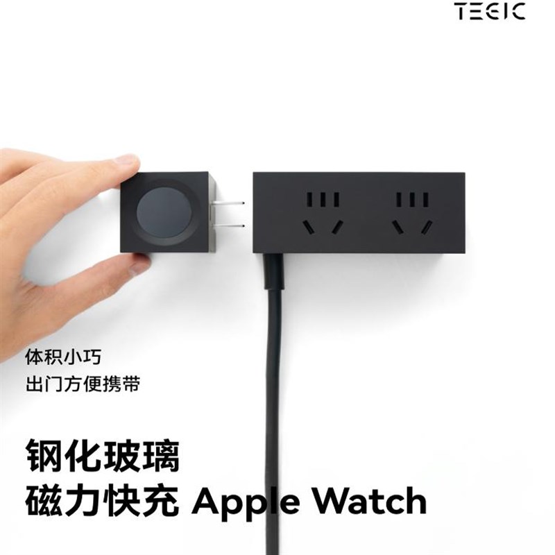 TEGIC 模块化设计迷你桌面插座小体积排插延长线便携插线板多孔位