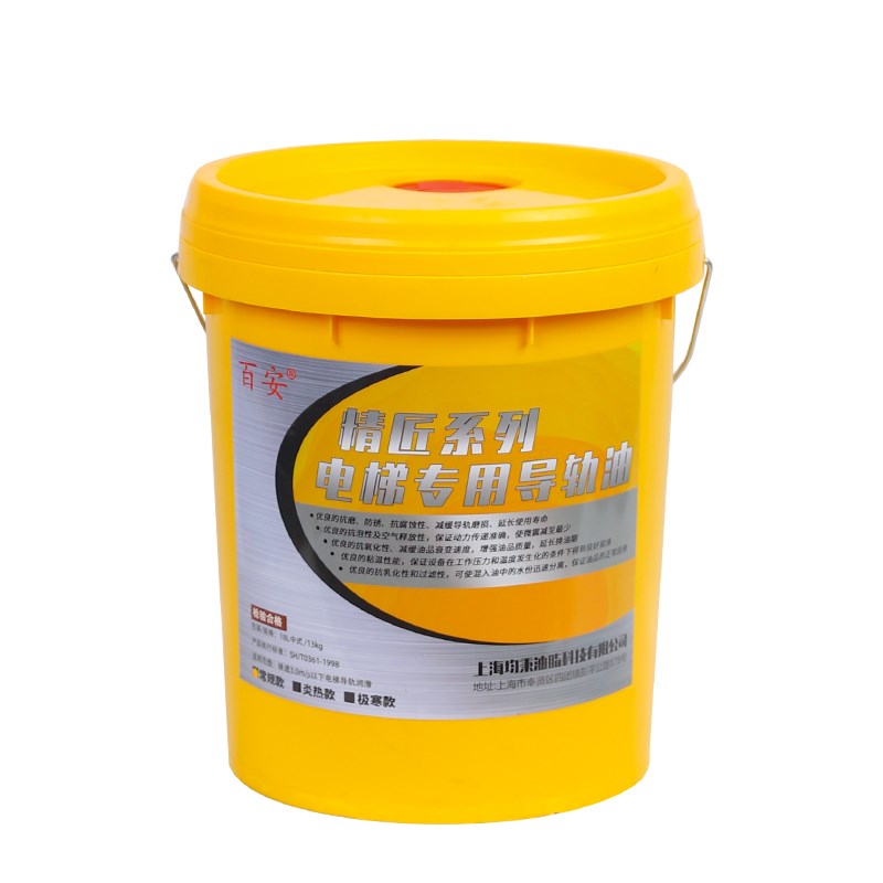 百安电梯专用导轨油46#直梯52号扶梯4.5L维保18L齿轮润滑油68通用