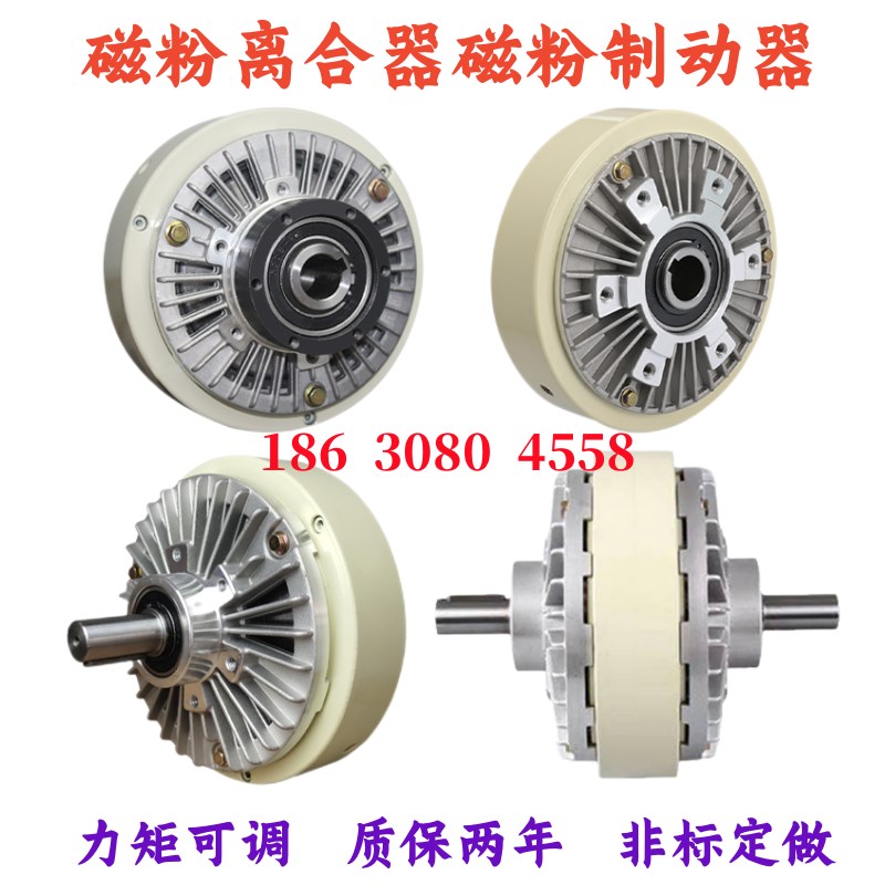 磁粉电磁离合器制动器力矩可控制可调节张力控制器DCV24V支持定做