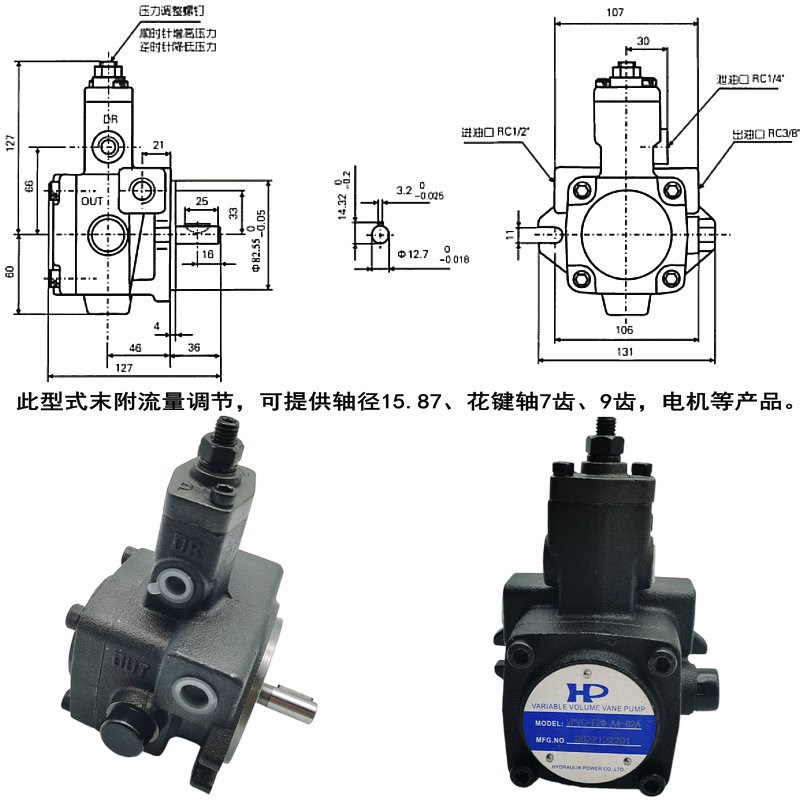 台湾涌镇HP油泵VPVC-F20-A3-02A F12 F15 F30 F40 A1 A2 A4 -031A