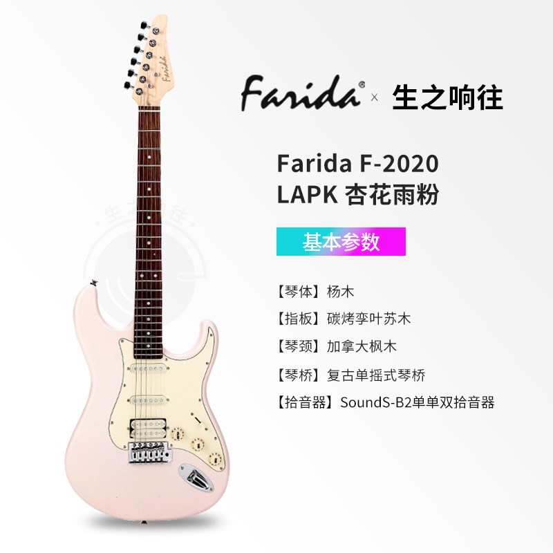 frid电吉他F2020/F3030/F20初学者入门儿童电吉他法丽达2020