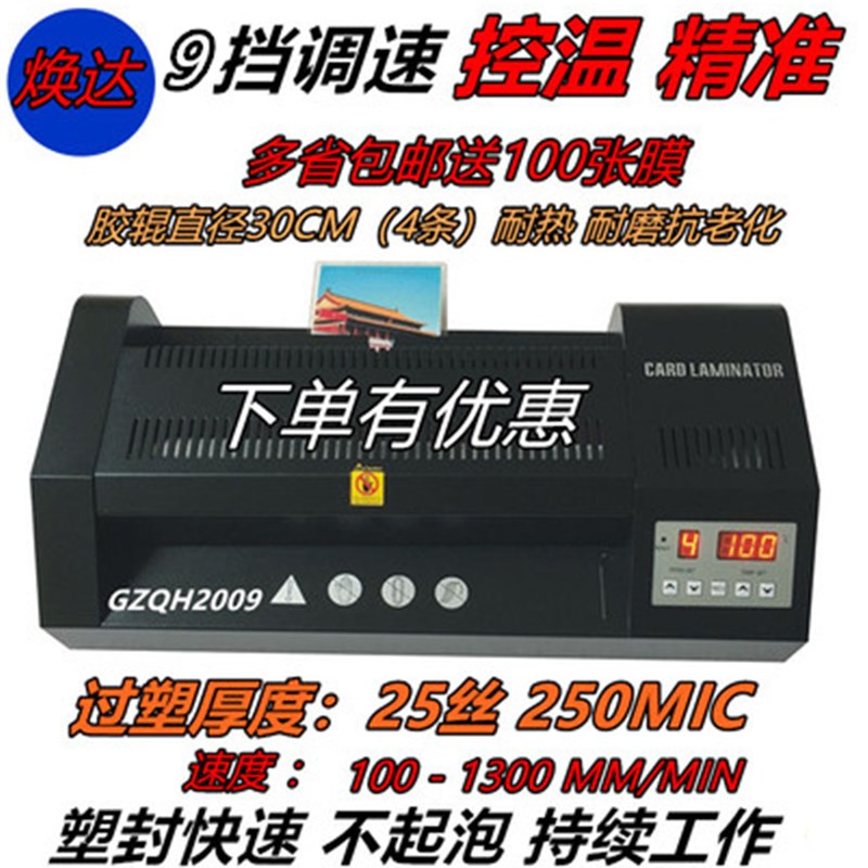 欣易彩0T图文过塑机 /冷裱 塑封机 封塑机数显热塑机商用