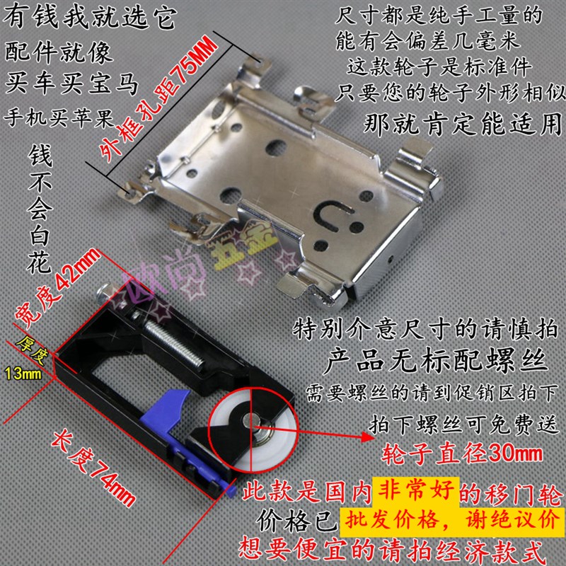 豪华加厚款老式衣柜移门轮推拉门滑轮明轮壁柜轮子侧装外挂一整套