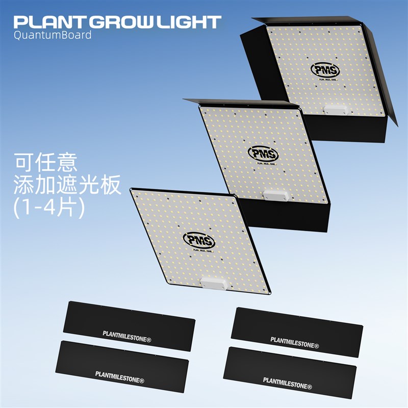 PMS室内阳光量子板调光LED全光谱植物补光灯种植多肉热植生长灯