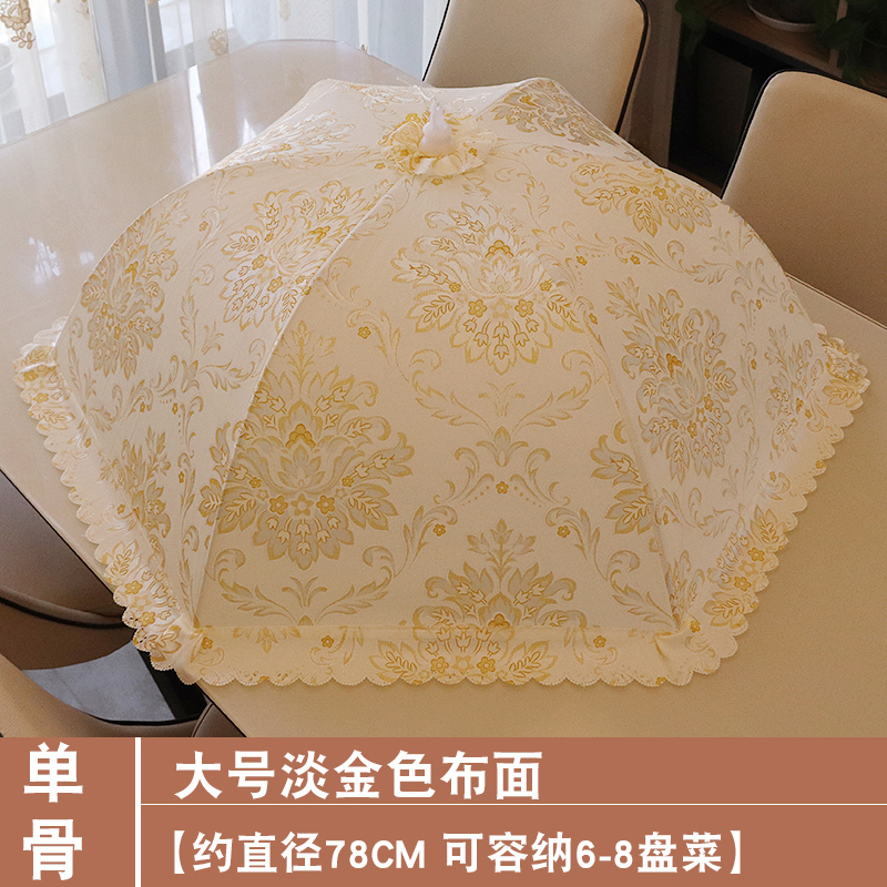 餐桌罩饭菜罩可折叠盖圆形桌盖罩子食物罩桌盖罩菜盖剩菜遮菜伞罩