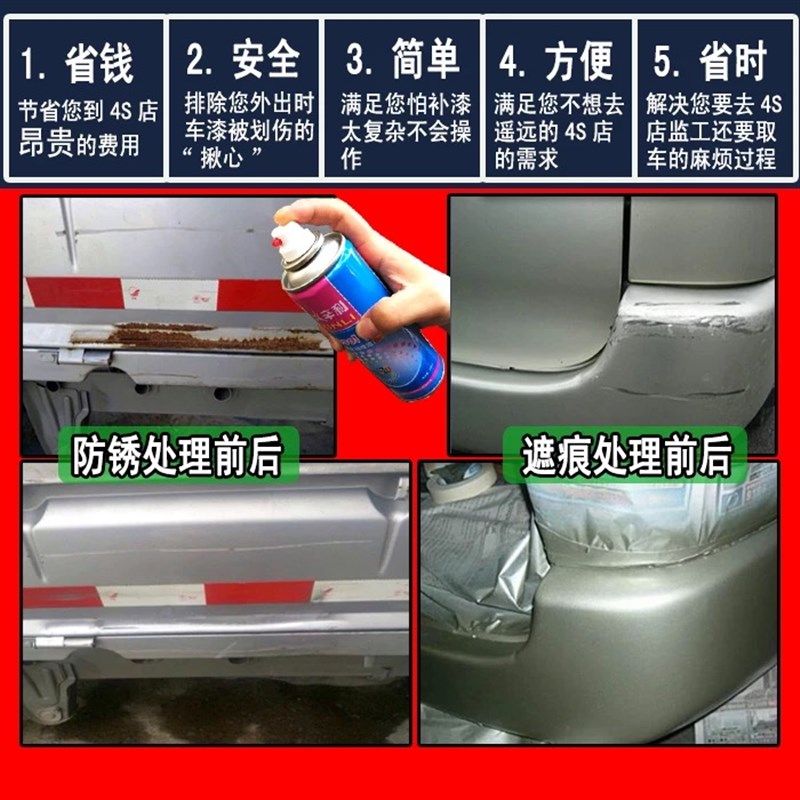 五菱荣光新卡19款银色自喷漆双排小卡车补漆笔金属油漆划痕防锈漆