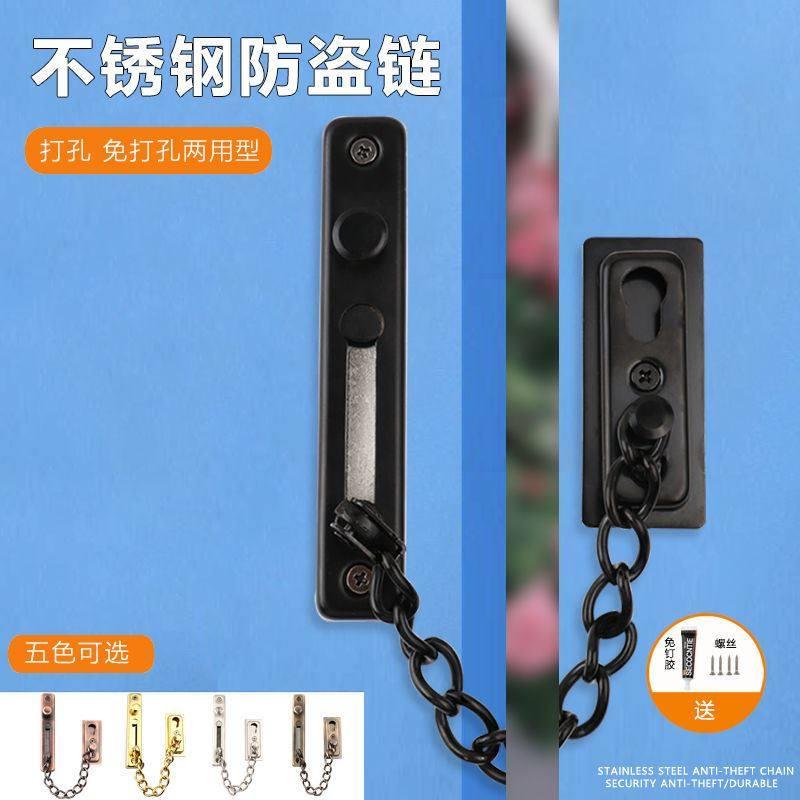 防盗链门链家用门栓门扣安全锁扣门内反锁插销免打孔防盗扣搭扣链