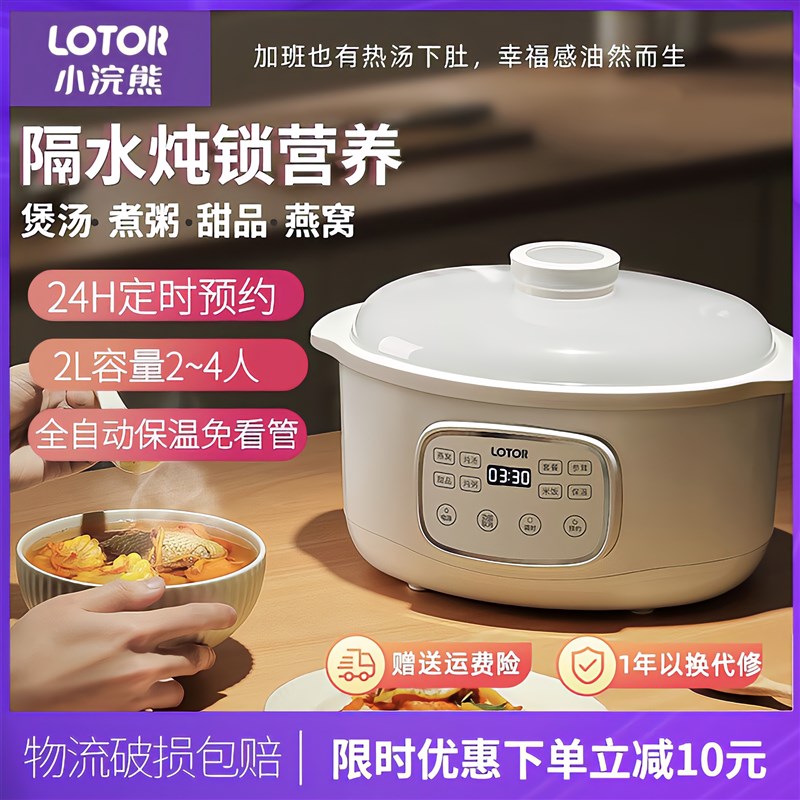 小浣熊电炖盅陶瓷米饭燕窝保温小锅煮粥甜品煲汤智能炖锅宝宝预约