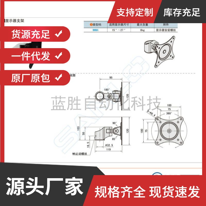 SAMLO同款上隆/显示器t支架WMMA默认项收藏后优先发货装配碳钢其