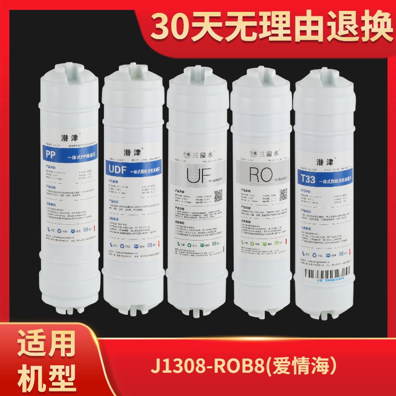 安吉尔滤芯J02/908/1102/8-UFB0 J277/07/08-ROB8通用
