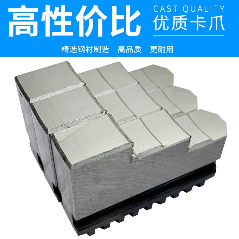 手动三爪自定心卡盘软爪正反卡爪脚生爪160 200 250 320齿部淬火