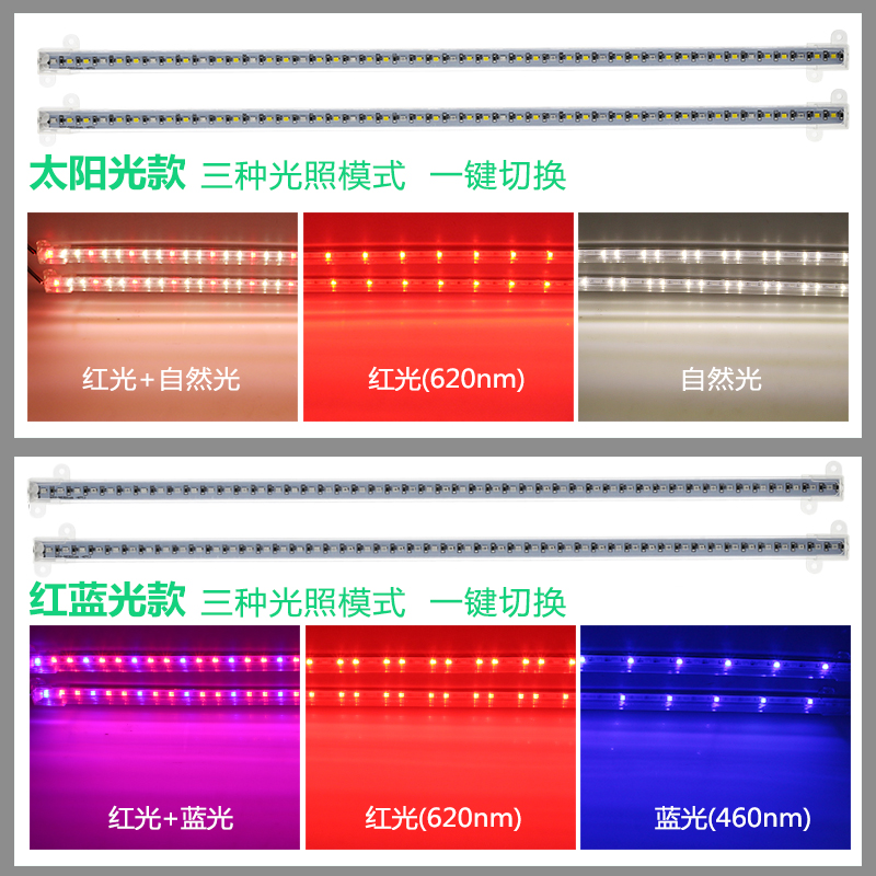 全光谱植物生长灯ub太阳光植物led灯家用上色补光硬灯条三色可调