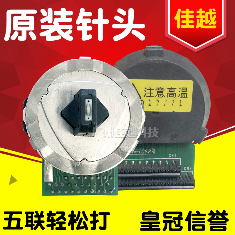 适用四通OKI1190C OKI11C OKI51F OKI7000F OKI5100F 打印头