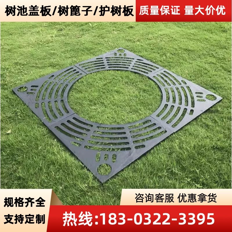 铸铁树篦子树池盖板铸铁锈钢树脂护树板铸铁树围铸铁树穴盖板