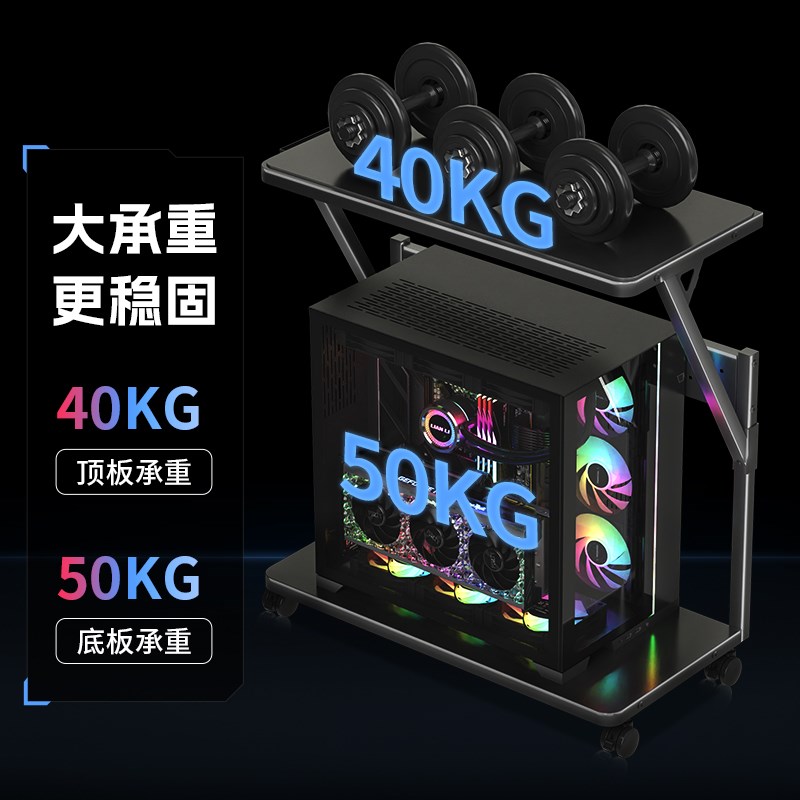 海景房主机箱支架开放式电脑主机托架两层打印机移动桌底座放置架