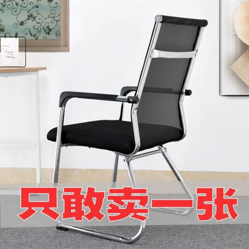 办公椅子大学生学习靠背加高电脑椅透气职员会议室麻将椅弓形