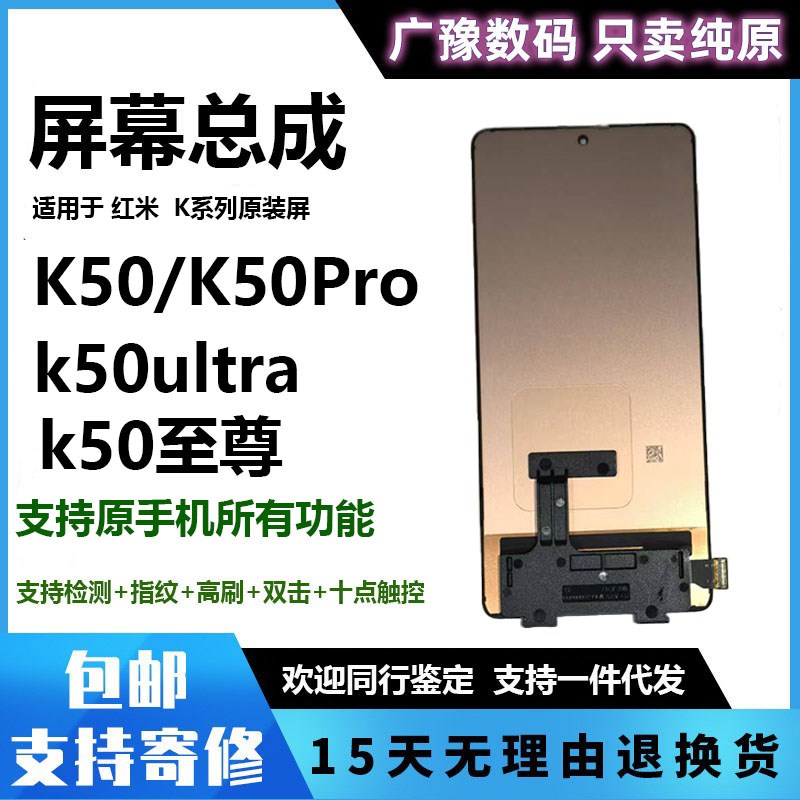 广豫使用于红米K50至尊屏幕总成K50 ultra液晶显示内外触摸一体