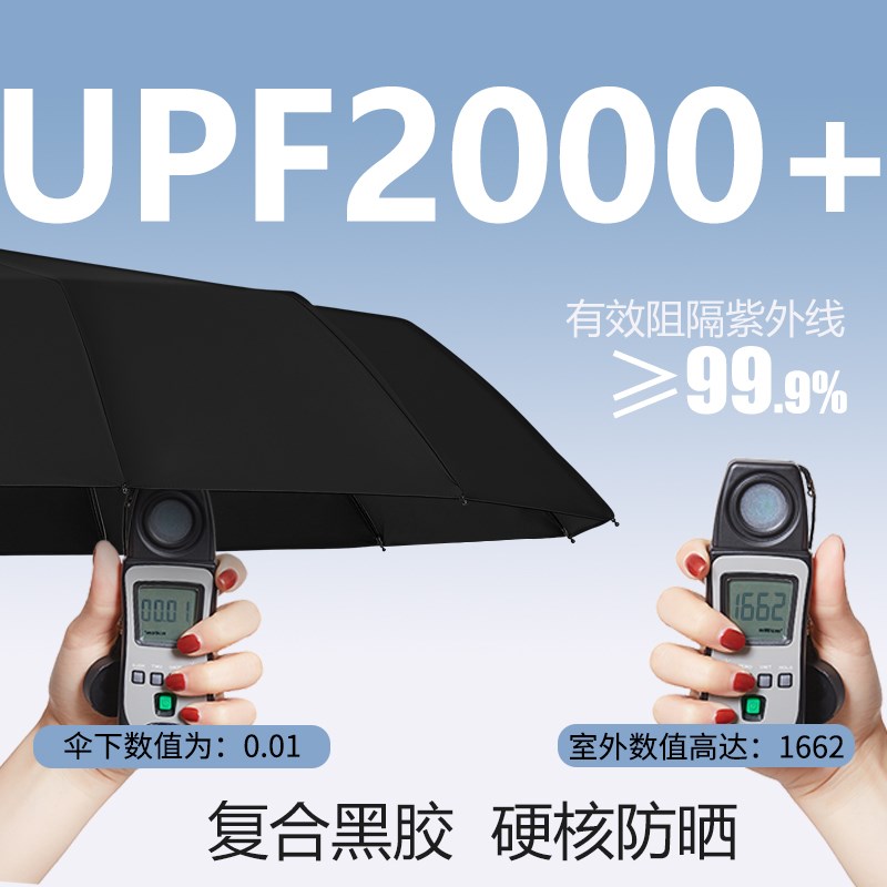 雨伞全自动男士女士加大号加固加厚晴雨两用折叠抗风暴雨定制男款