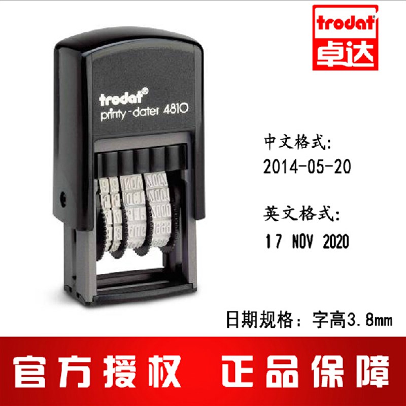 可调日期章 自动回墨印章 生产日期章 翻转印章 可来样定制