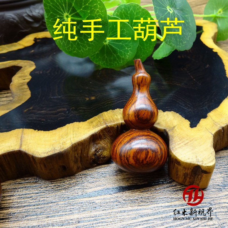 紫檀葫芦手把件红酸枝福禄双全文玩挂饰红木手工艺品木质木质挂件