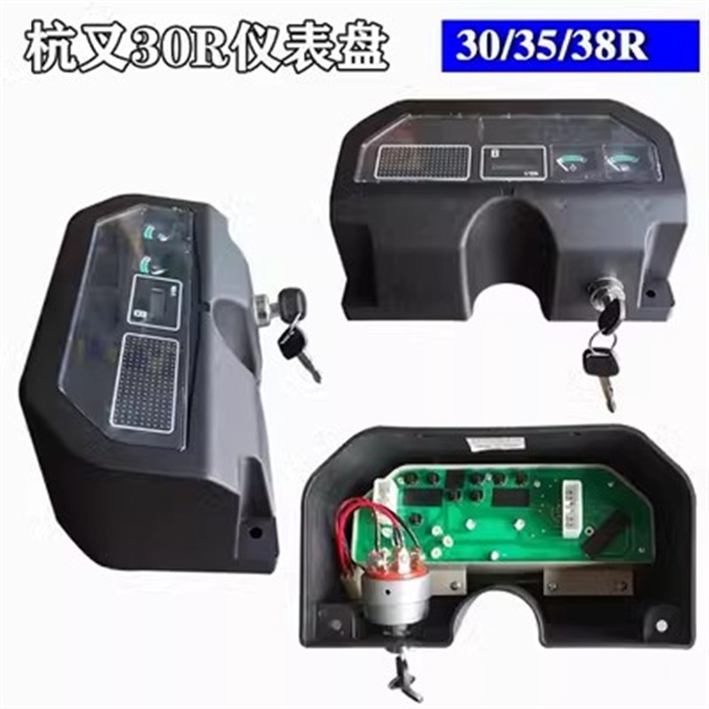 叉车仪表总成 杭叉合力-吨液晶屏幕显示表头带壳插接式表芯