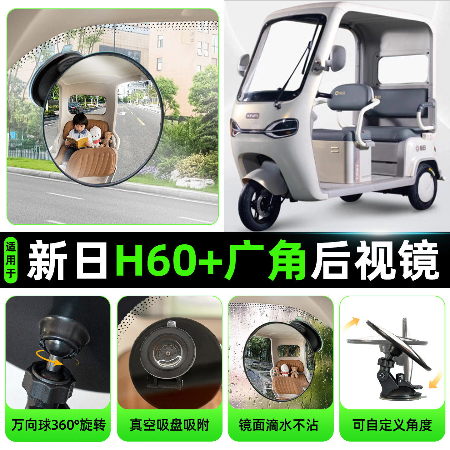 【高清视野/优选品质】后视镜