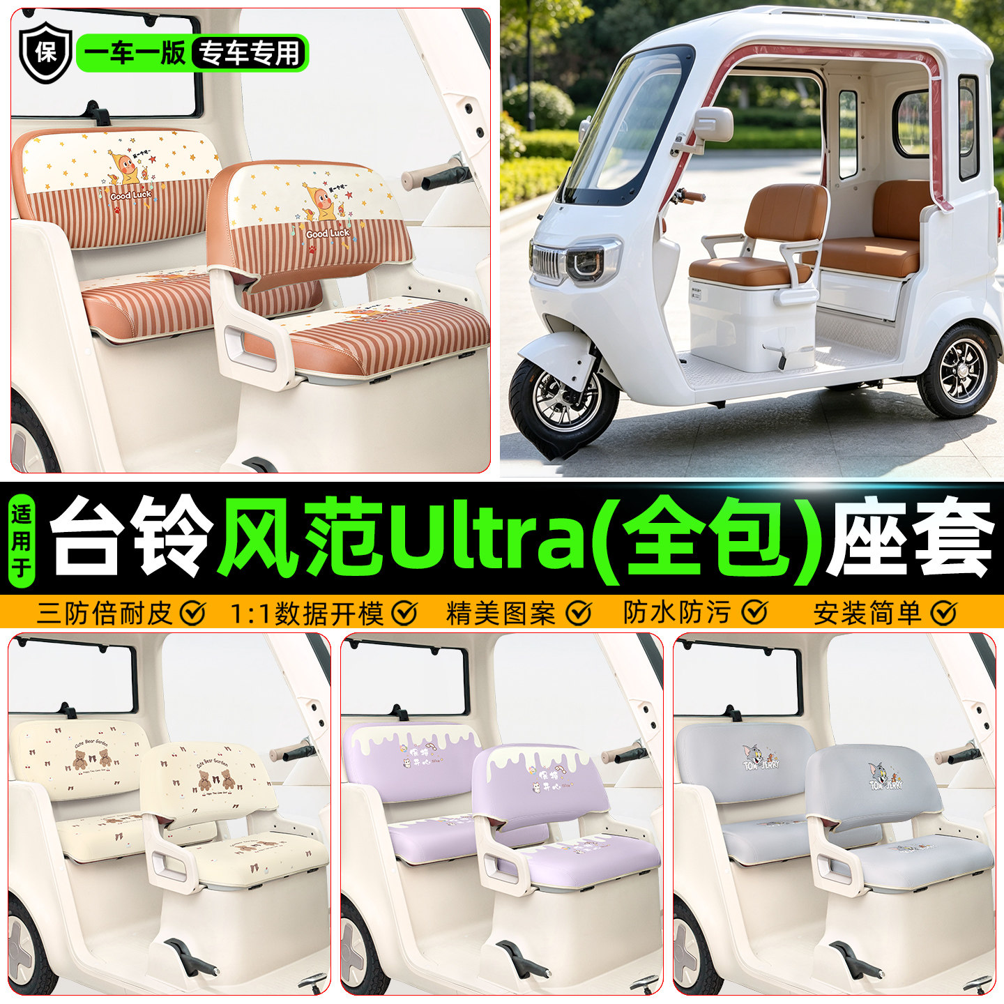 全新升级【原车级/全包围坐垫】