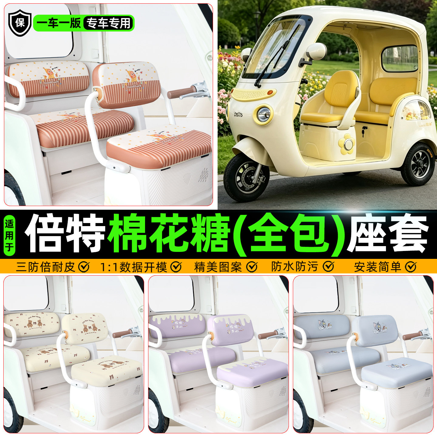 全新升级【原车级/全包围坐垫】