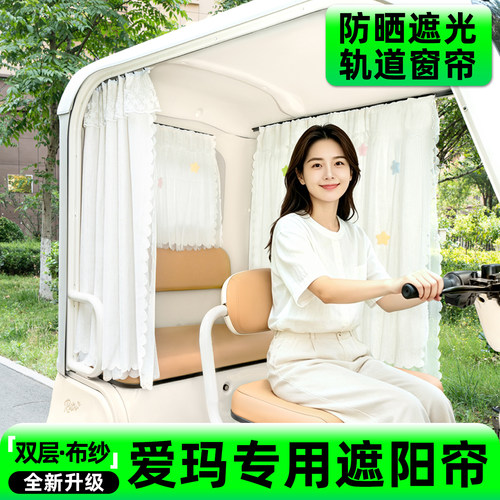 【轨道式遮阳帘/推拉丝滑】