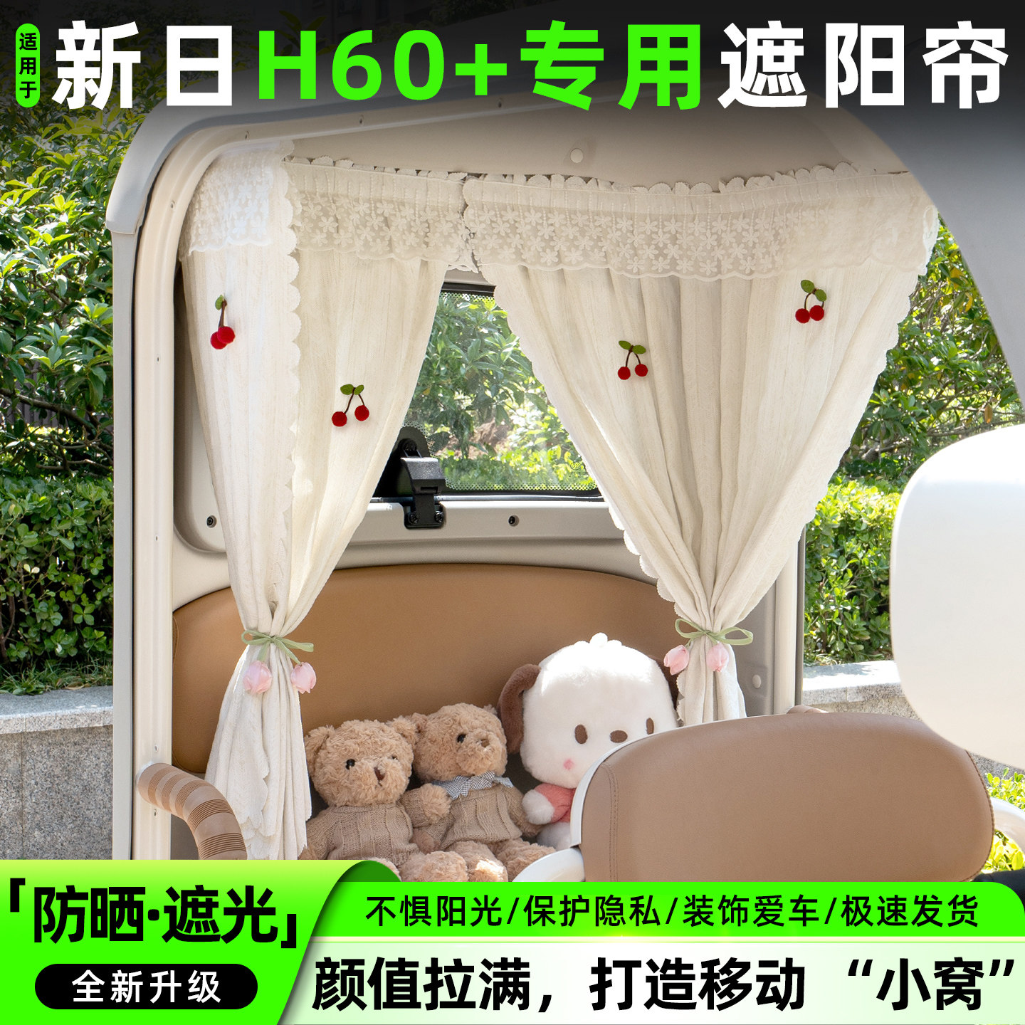 电动三轮车专用遮阳帘窗帘