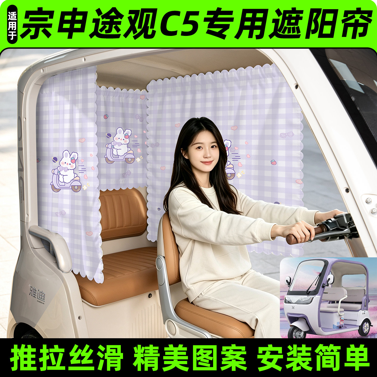 【精美图案/臻选面料】遮阳帘