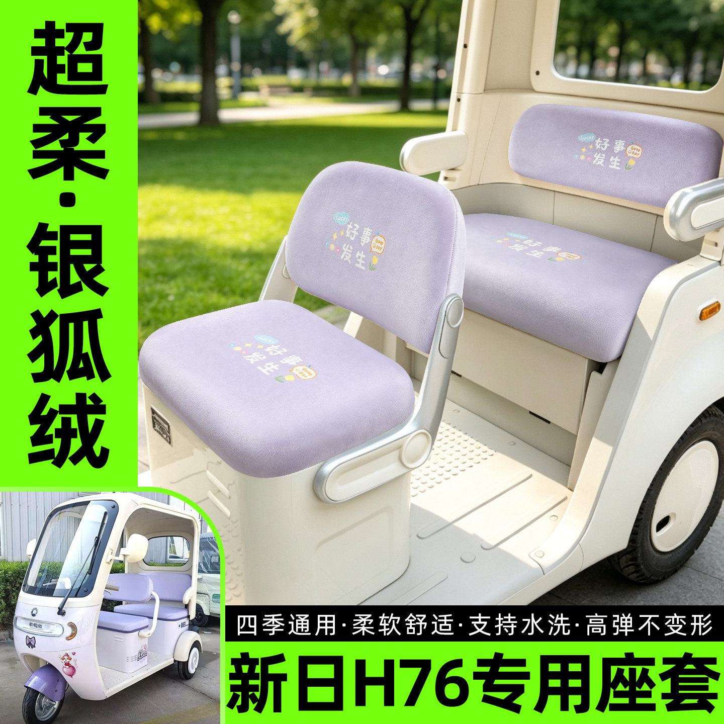【超柔银狐绒/四季通用】