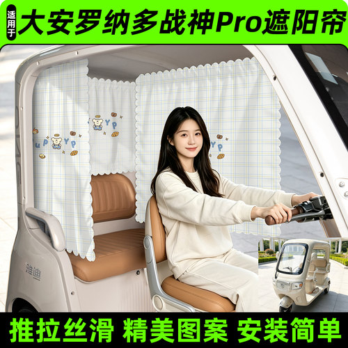 【精美图案/臻选面料】遮阳帘
