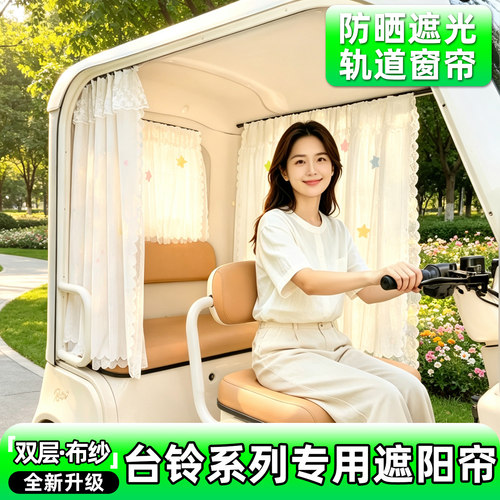 【轨道式遮阳帘/推拉丝滑】