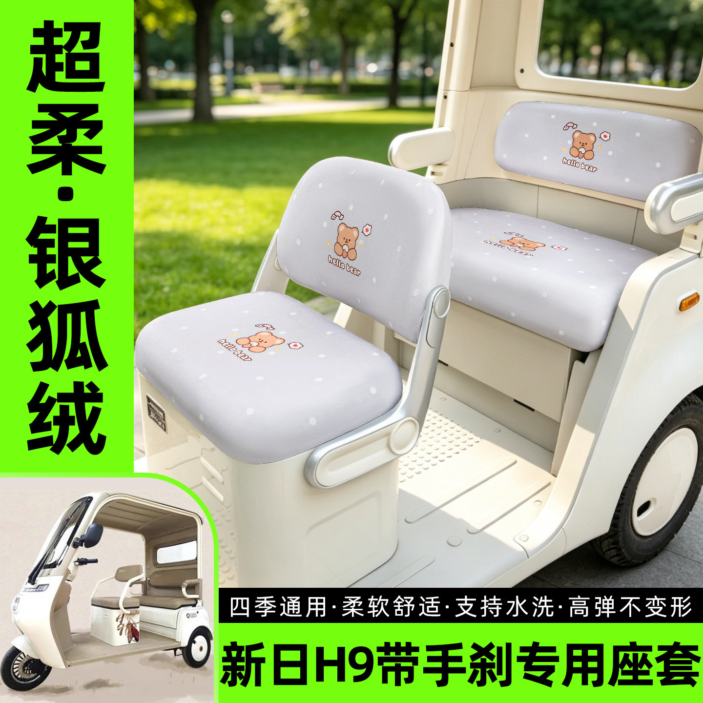 【超柔银狐绒/四季通用】图片