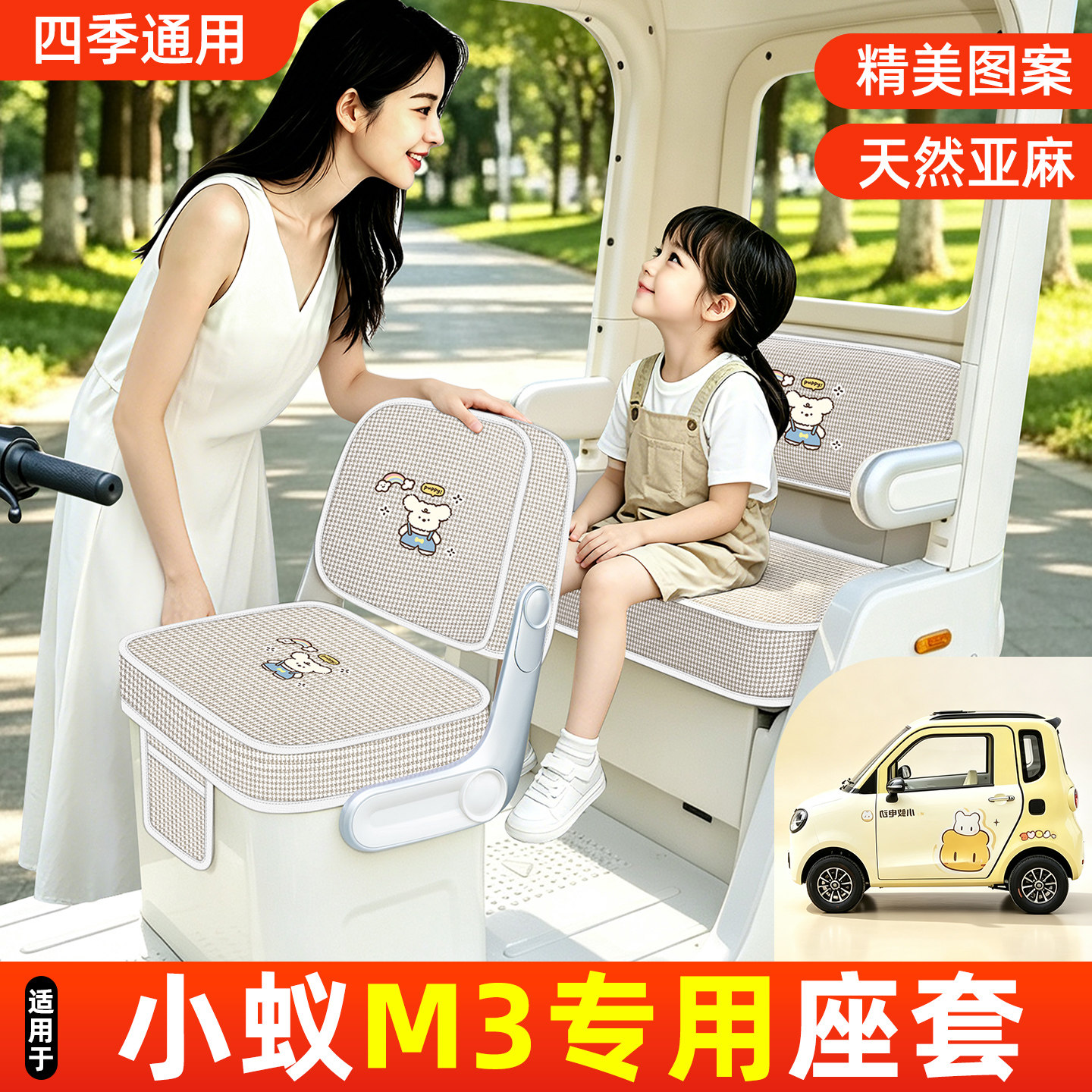 适用【小蚁M3】坐垫套