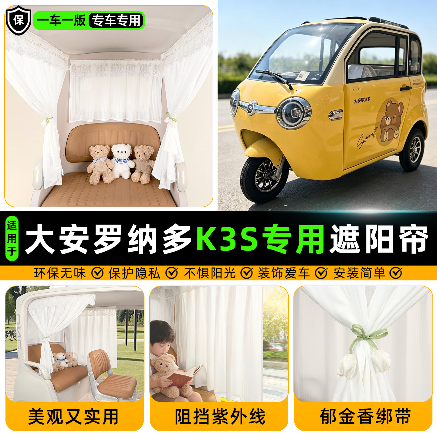 【防晒遮光/柔软垂顺】遮阳帘