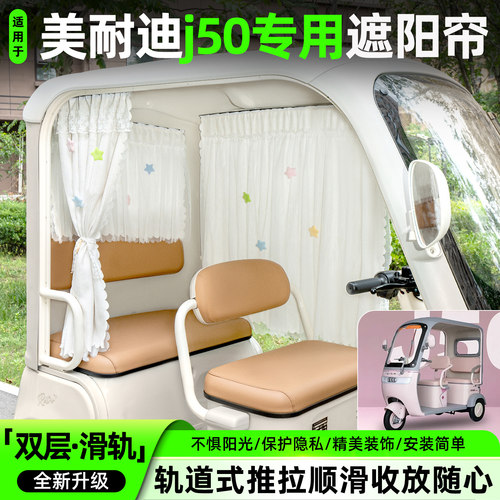 【轨道式遮阳帘/推拉丝滑】